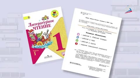 Мы играли в хохотушки 1 класс