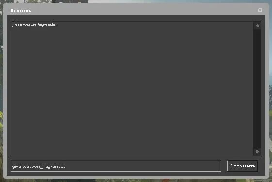 Бабочка через консоль кс го. Консольные команды. Консольная команда на гранаты. Команда для выдачи оружия. Команда в консоль на оружие.