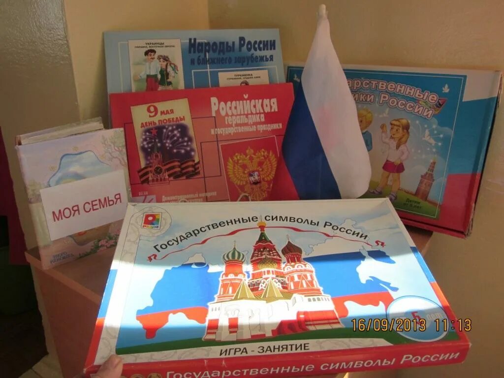 Патриотическое воспитание в детском саду. Патриотическое воспитание в ДОУ. По патриотическому воспитанию в детском саду. Материал по патриотическому воспитанию в детском.