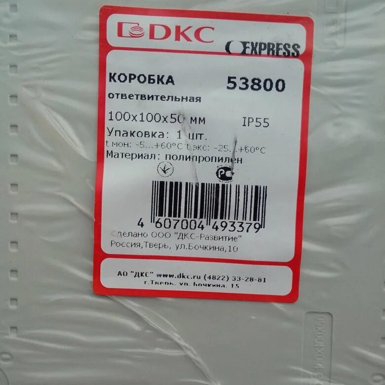 Dkc размером 100х100х50 мм