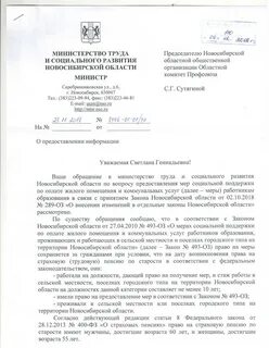 Ответы минтруда