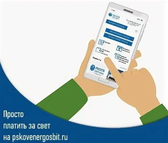 показания счетчиков псковэнергосбыт. евразийский фармацевтический форум 2023 лого. псковэнергосбыт личный. псковэнергосбыт передать показания. псковэнергосбыт показания без регистрации.