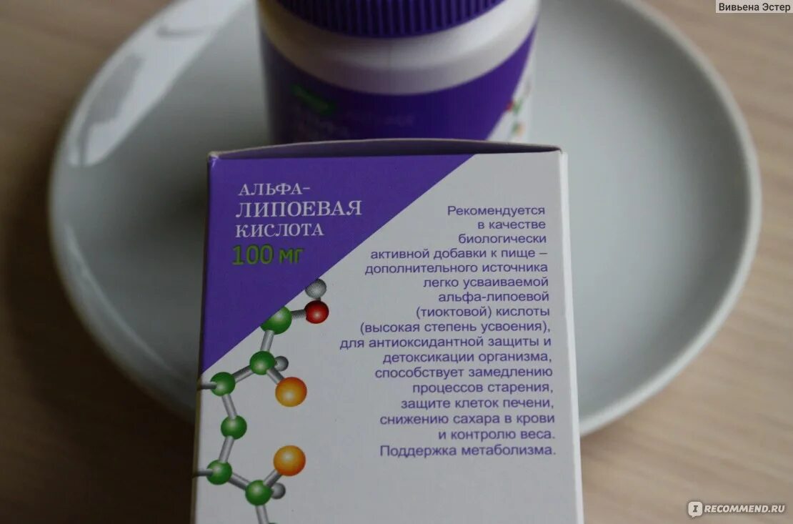 Альфа липоевая кислота показания отзывы. Эвалар Альфа-липоевая кислота 100 мг. Альфа-липоевая кислота БАД капсулы 100мг n 60. Альфа-липоевая (тиоктовая) кислота. Липоевая кислота 100мг БАД.