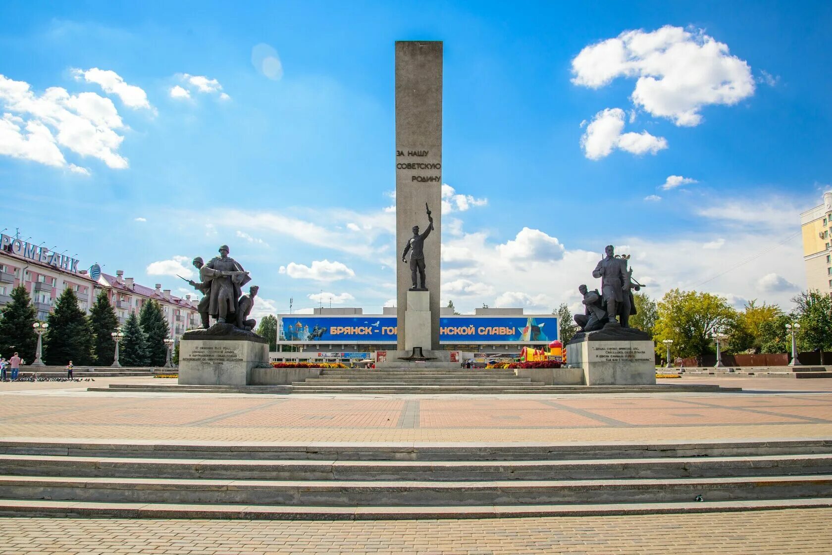 Памятник освободителям брянска брянск. Площадь Партизан Брянск. Памятник партизанам в Брянске. Памятник освободителям Брянска. Памятник освободителям Брянска достопримечательности Брянска.