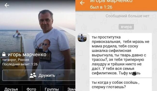 Последнее посещение 1