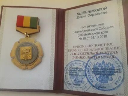 Забайкальский край льготы