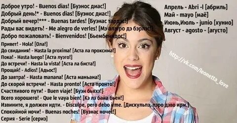 Аста маньяна