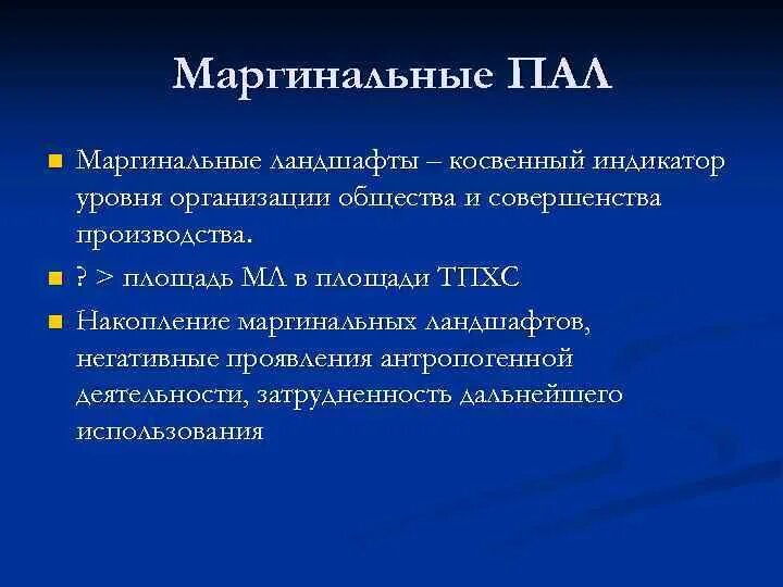 Косвенные показатели качества регулирования. Измерения выручка прибыль. Маргинальная тизвилина. Классификация индикаторов. Индикаторы риска.