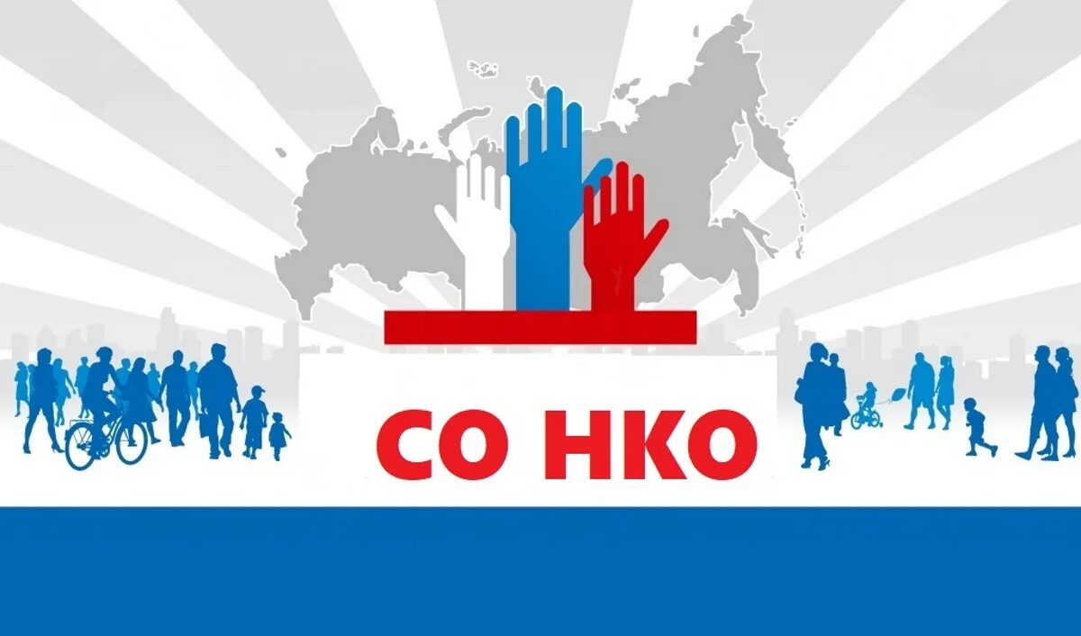 День нко. День нко