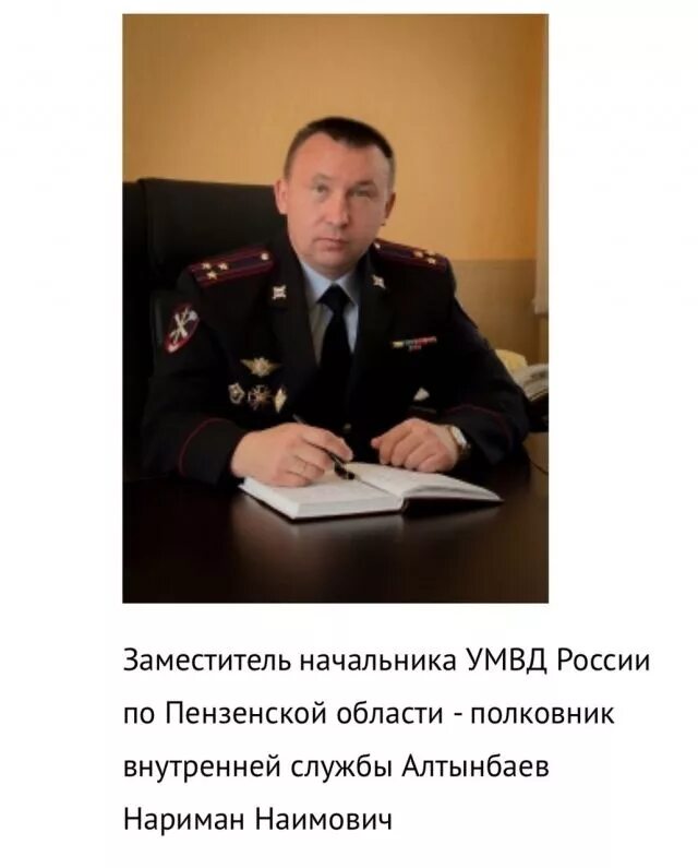 Заместитель начальника по кадрам. Заместитель начальника по кадрам. Начальник полиции миасс. Заместитель начальника по кадрам. Заместитель начальника по кадрам.