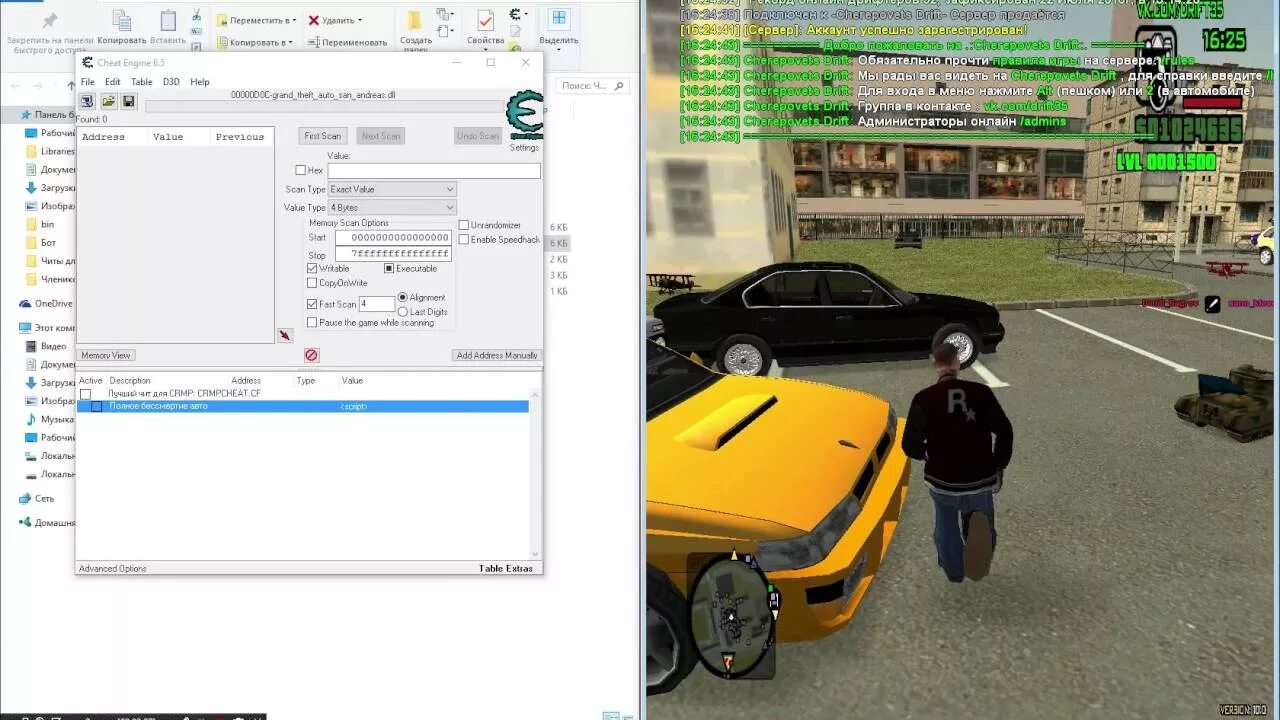 Читы крмп. Движок крмп. Читы на ГТА крмп. Собейт для крмп 0.3е v8. Чит коды амазинг