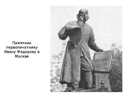Памятник культуры ивана пересветова