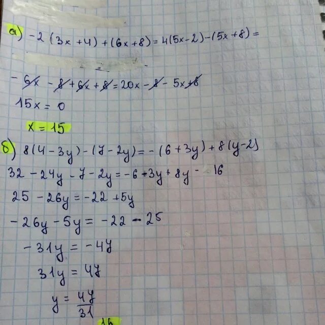 3х 3 8х 5. 8-Х 4=6. 4(Х-3)=Х+6. Х+4у -6 3х-у 8. -8х-3=-6х.