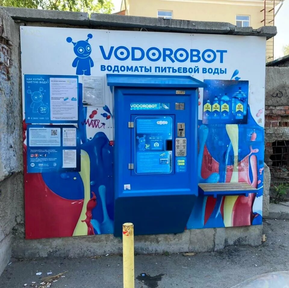 водомат. Vodorobot водомат. водоробот екатеринбург. водоробот оборудование внутри зданий. водоробот вода.