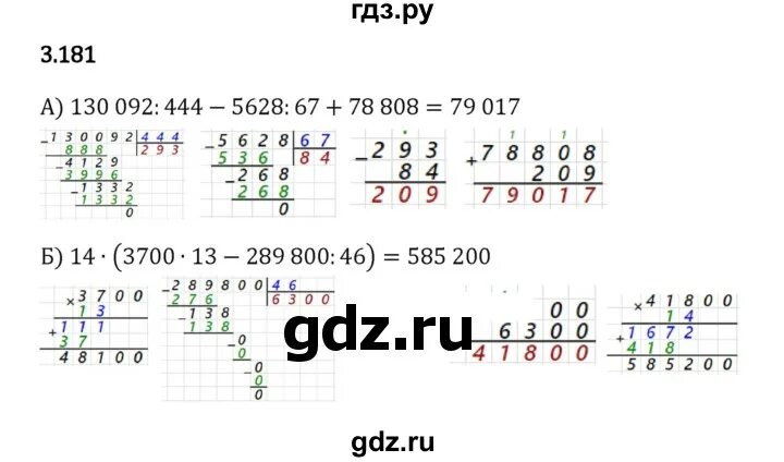Номер 4 181 математика 5. Номер 181. Математика 5 класс страница 52 упражнение 179. Математика 5 класс номер 179 стр 32. Номер 4 181 математика 5.