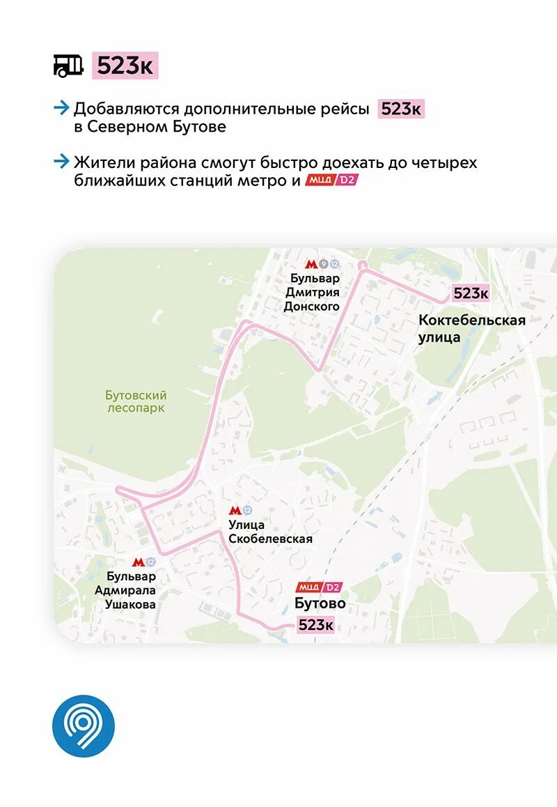 Южное бутово автобусы. Южное бутово карта маршрута автобусов. Южное бутово метро ближайшее метро. Метро скобелевская улица поляны. Номера автобусов в бутово.