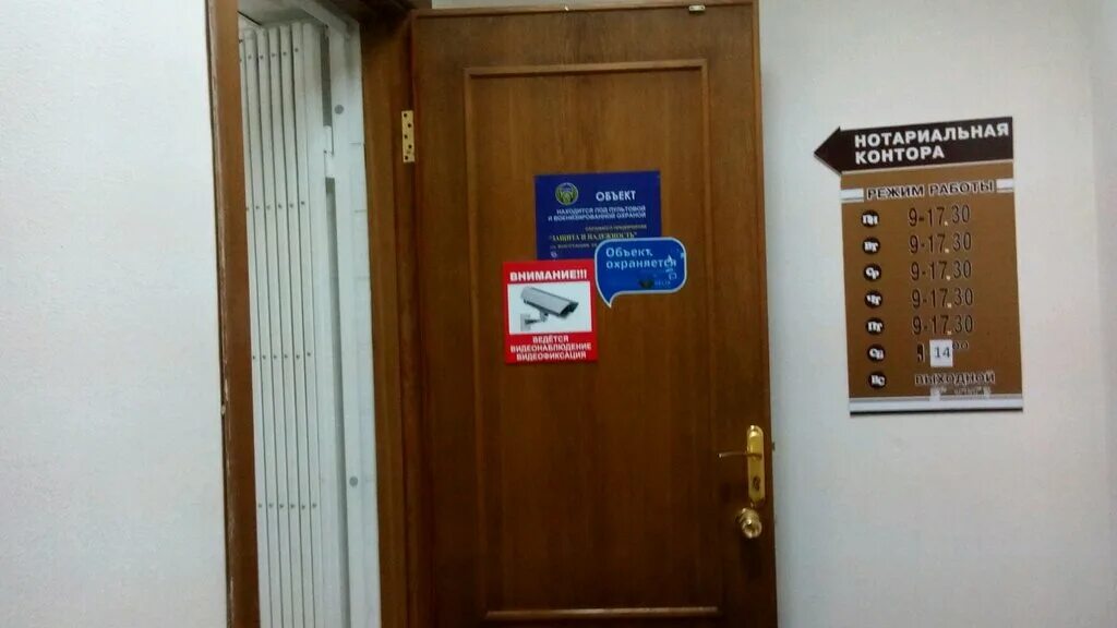 нотариальная контора центр. нотариальная контора саранск. нотариальная контора центр. нотариальная контора. нотариус пиннекер елена дмитриевна.