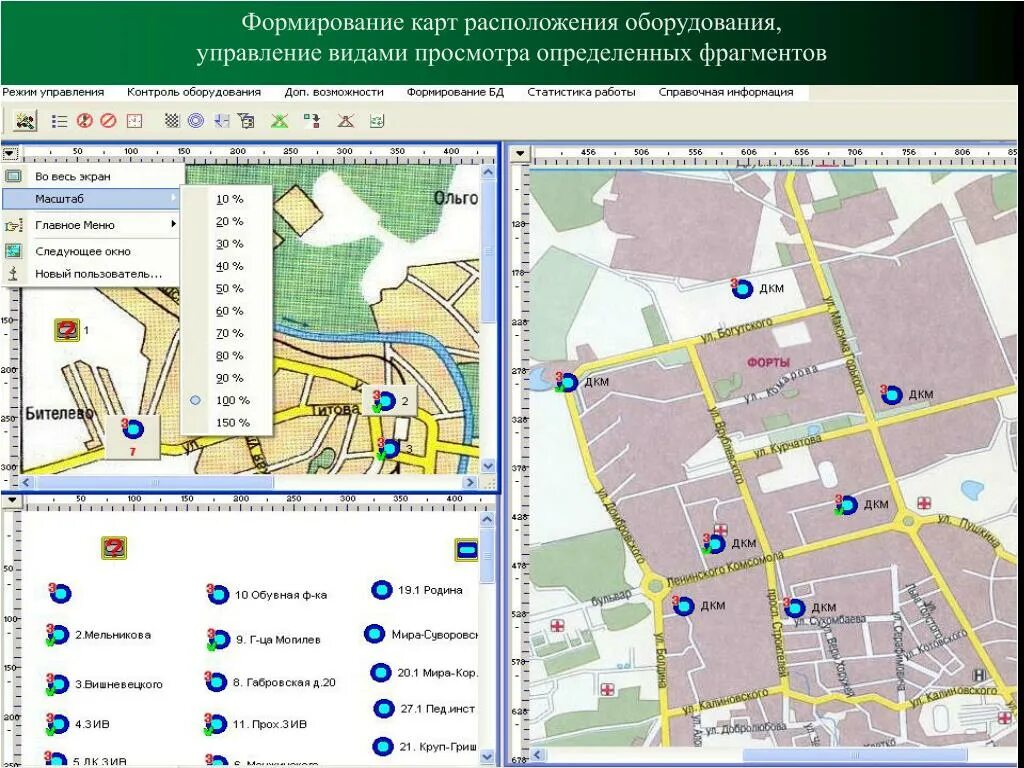 Местоположение оборудования