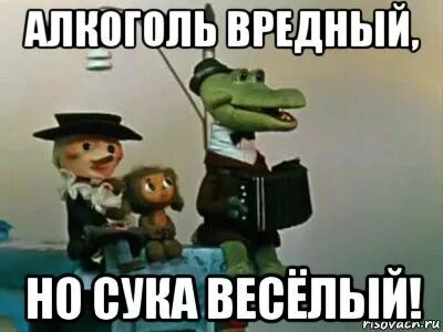 Но вреден