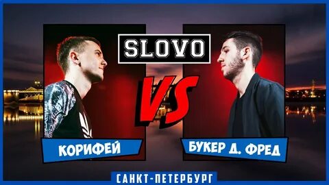 Корифей 7 букв