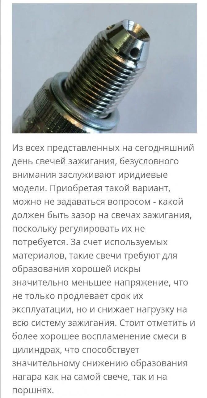 Какой зазор на инжектор. Зазор между электродами свечей зажигания 5. зазор электродов свечи зажигания. зазор между электродами свечей зажигания к16тт. зазор между электродами свечей зажигания на снегоуборщик.