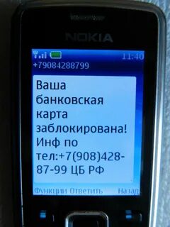 Карта заблокирована в подозрении компрометации