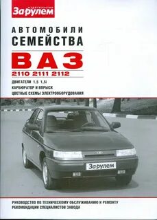 Инструкция ваз 2112 16 клапанов