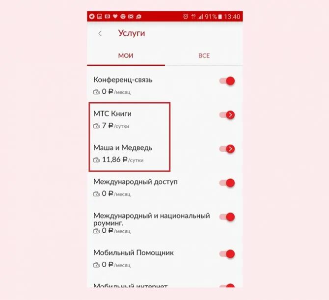 Как узнать есть подписки мтс. Номер подписок мтс. платные подписки мтс. платные подписки в мтс на телефоне. отключить платные подписки мтс.