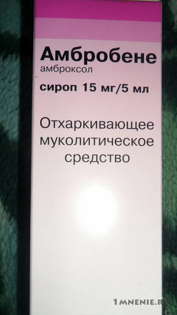 Амбробене дозировка взрослым. Амброксол сироп отхаркивающее средство. Амброксол детский сироп. Отхаркивающий сироп амброксол. Амбросол отхаркивающее.