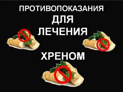 Человек хрен