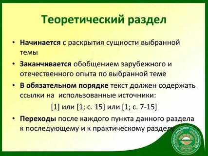 Раскрыть начаться