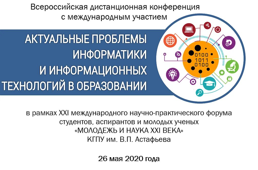Центр информационных технологий приозерск. Всероссийский центр информационных технологий. Туристский конгресс. Всероссийский центр информационных технологий. Всероссийский центр информационных технологий.