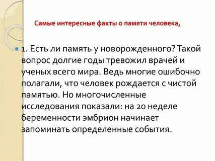 Факты про 8