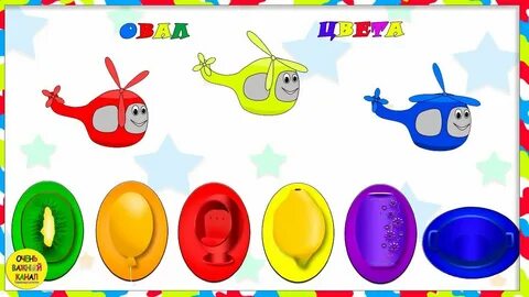 Учим цвета 2 класс