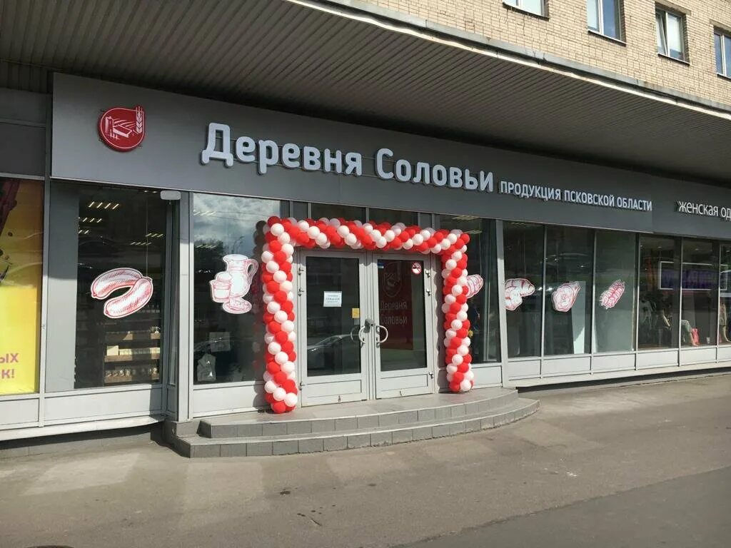 деревня соловьи магазин спб.