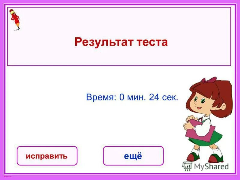 тесты на время создать. сайты с тестами. тестирование времени. правила построения тестирования. времени тест.