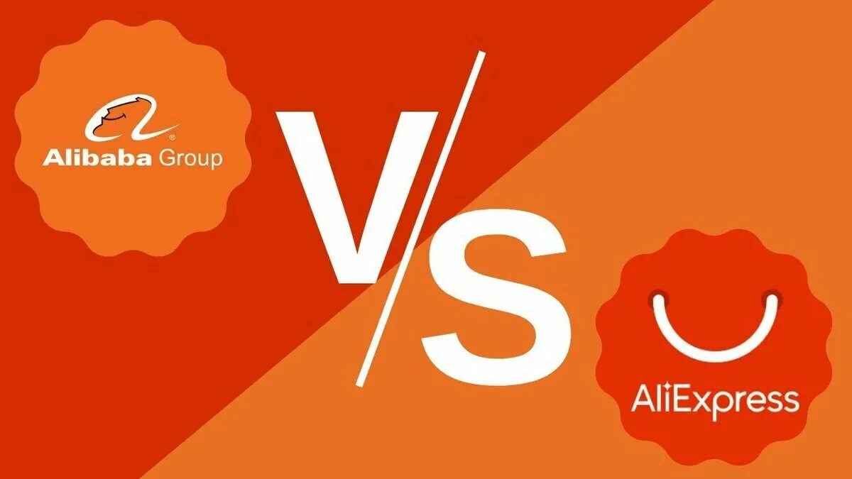 АЛИЭКСПРЕСС. Alibaba ALIEXPRESS. Alibaba vs ALIEXPRESS.