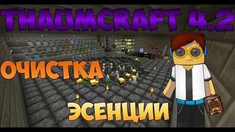 Очисть моду