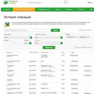 Как скрыть операцию сбер