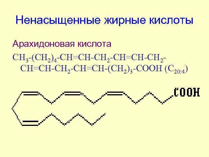 Арахидоновая структурная формула. Арахидоновая кислота с19н31соон. Арахидоновая кислота структурная. Формула арахидоновой кислоты