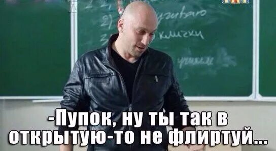 Физрук приколы. Ты что такая четкая. Эй ты че такой дерзкий. Чёткая такая. Таня лучше всех.