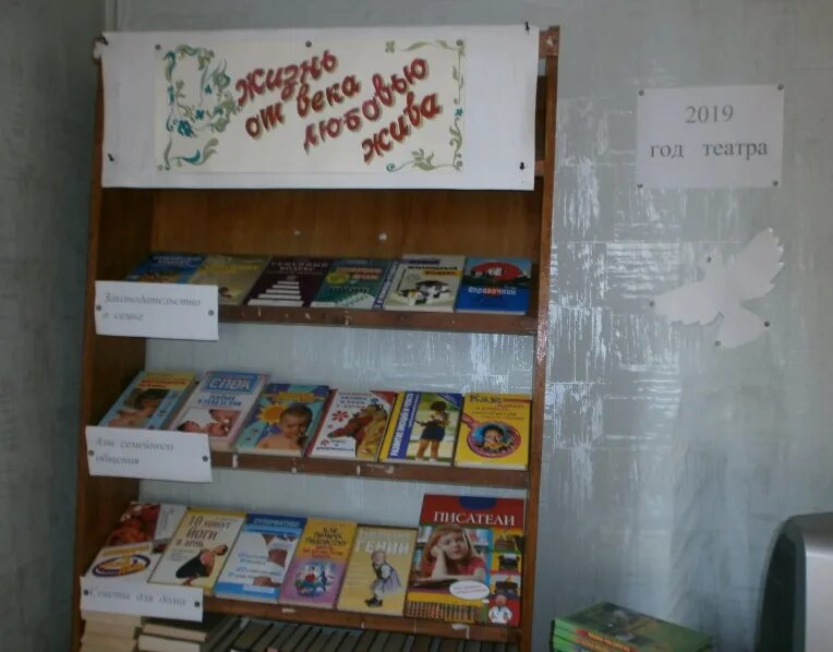 Выставка книг о любви. Выставка книг о любви