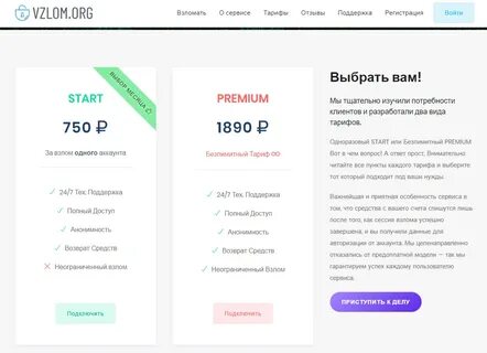 Сколько взломанных аккаунтов