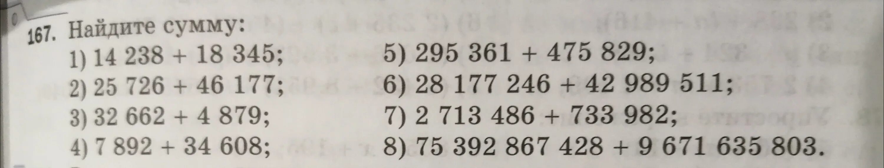 Пр математика 4 класс. Математика 5 класс страница 129 задание 502.