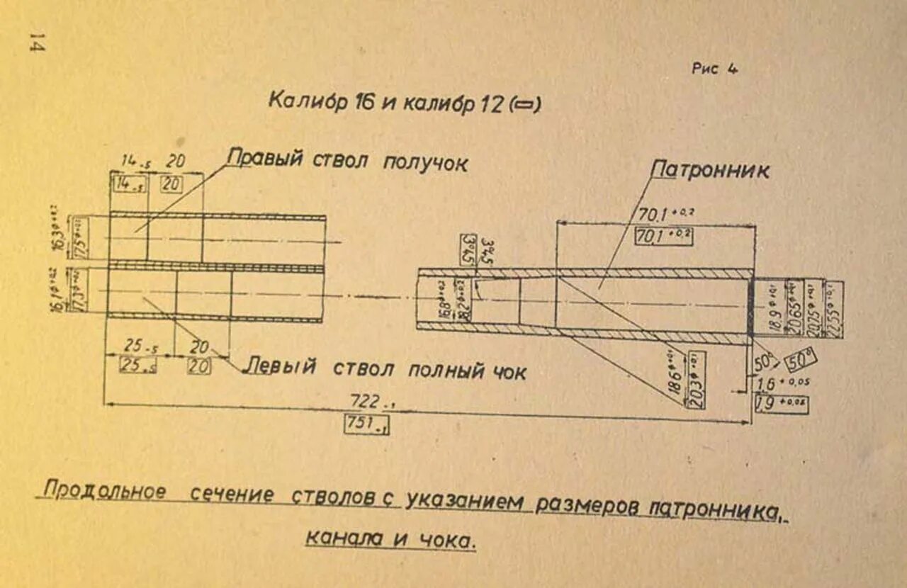 Алька сидел на изгибе ствола. Диаметр ствола 12 калибра. Патронник 20 калибра Размеры. Патронник ружья 12 калибра чертеж. Патронник МЦ 21-12 чертеж.