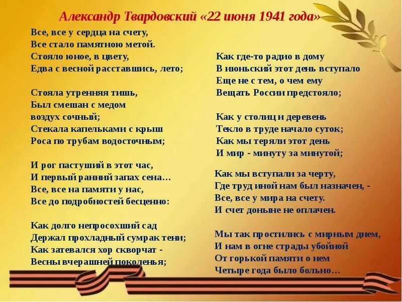 Стихотворение про войну длинное. Стихи о войне. Стих про Деда на войне. Спасибо деду за победу стих.