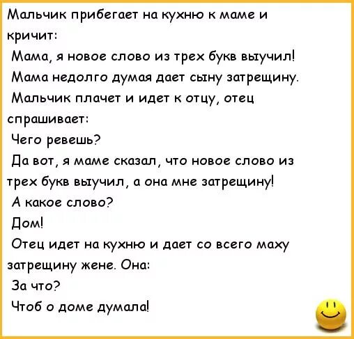 Мама приходит к сыну будет. Анекдот про мальчика. Анекдот про мальчика и маму. Анекдоты про папу. Анекдоты про маленького мальчика.