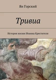 Жизнеистории