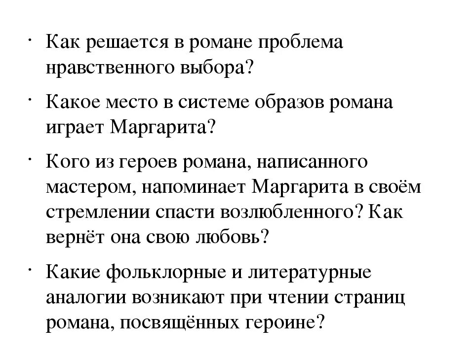 Проблема нравственного выбора судьба человека