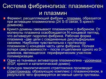 Плазминоген